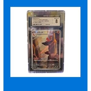 CGC 8 NM/MINT Charmeleon Japanese Pokemon Card 151-169‎ Art Rare Holo